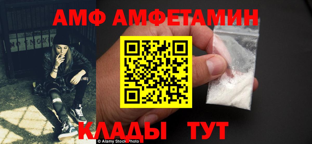 Amphetamine  АМФ Premium  Вход с VPN  Кстово 