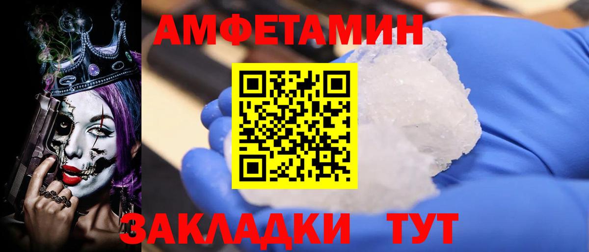 Amphetamine Розовый Кстово