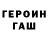 МЕТАДОН кристалл psuedonymephedra