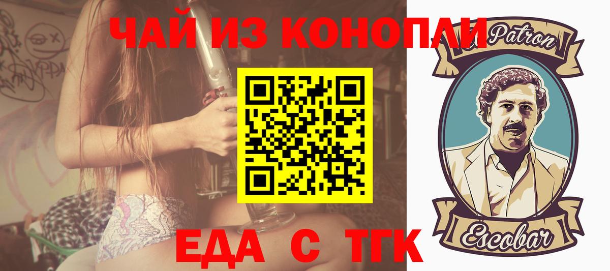 Печенье с ТГК конопля  Вход с VPN  Кстово 