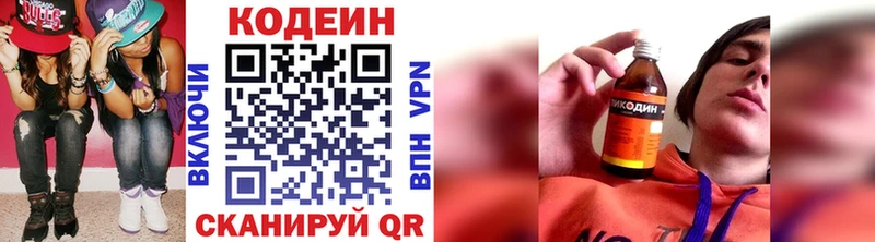 Кодеиновый сироп Lean напиток Lean (лин)  цены наркотик  Кстово 