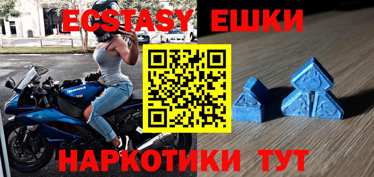 Экстази XTC Кстово