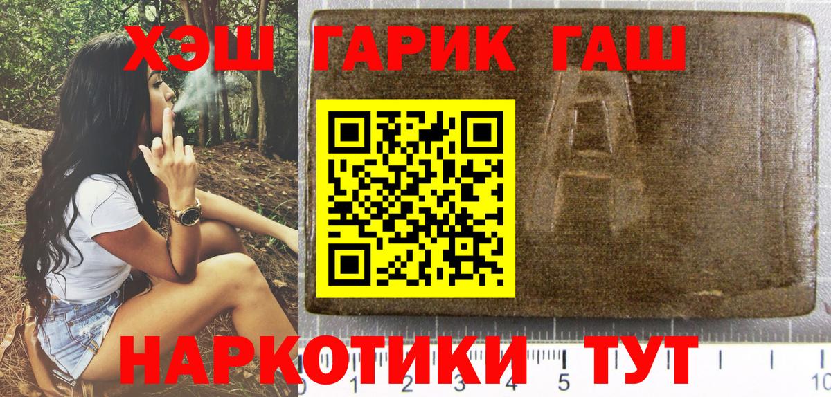Кстово  Гашиш Premium  Вход с VPN 
