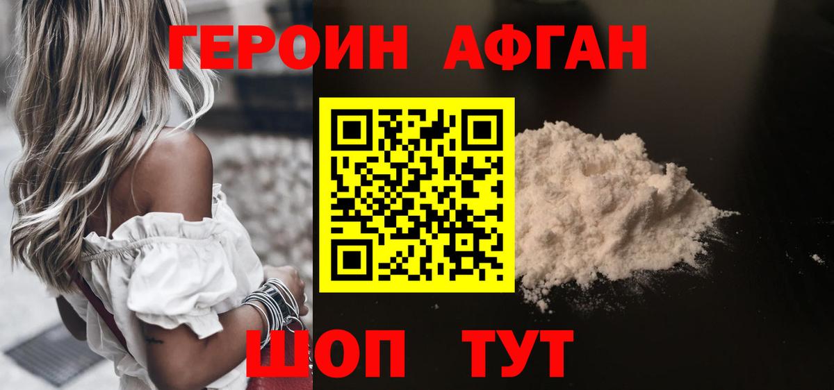 Кстово  Героин белый  Вход с VPN 