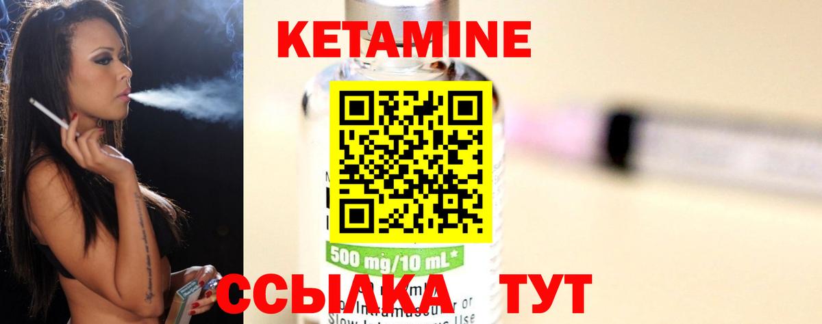Кетамин ketamine  OMG как зайти  Кстово  Вход с VPN 