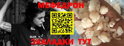 мефедрон мука Кимры
