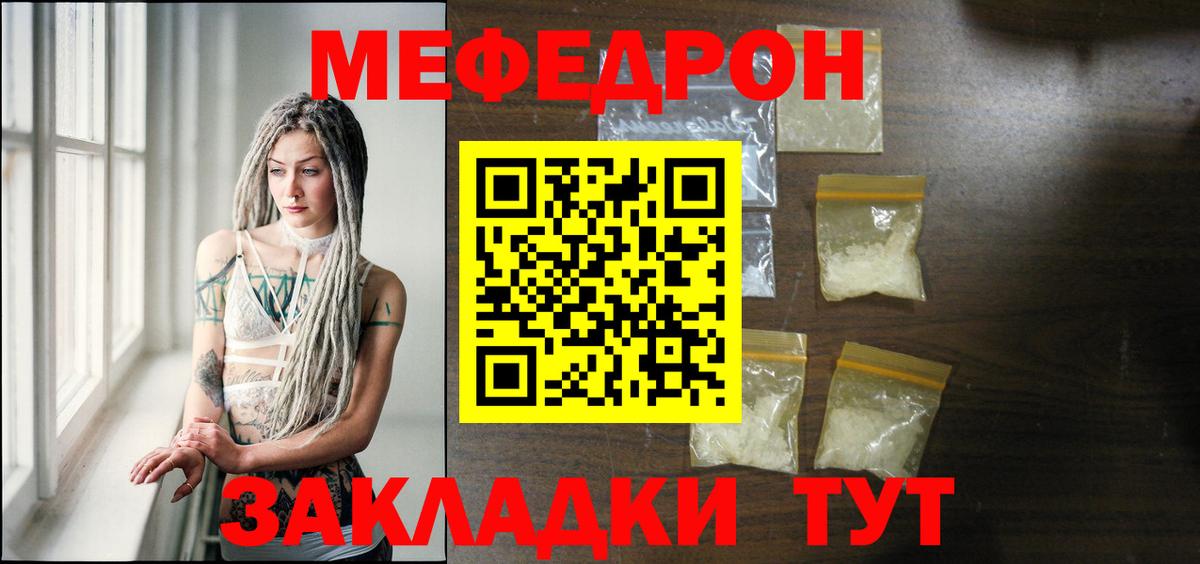 Кстово  МЕФ  МЯУ-МЯУ 4 MMC  Вход с VPN  Меф  Мефедрон мяу мяу 