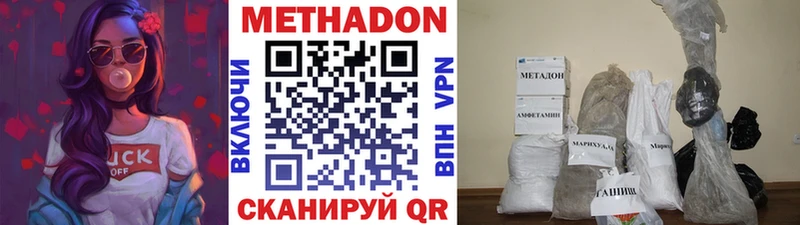МЕТАДОН мёд omg tor Кстово купить сайты