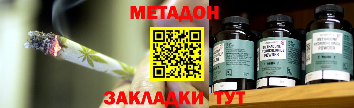 Кстово  Метадон мёд  Вход с VPN 