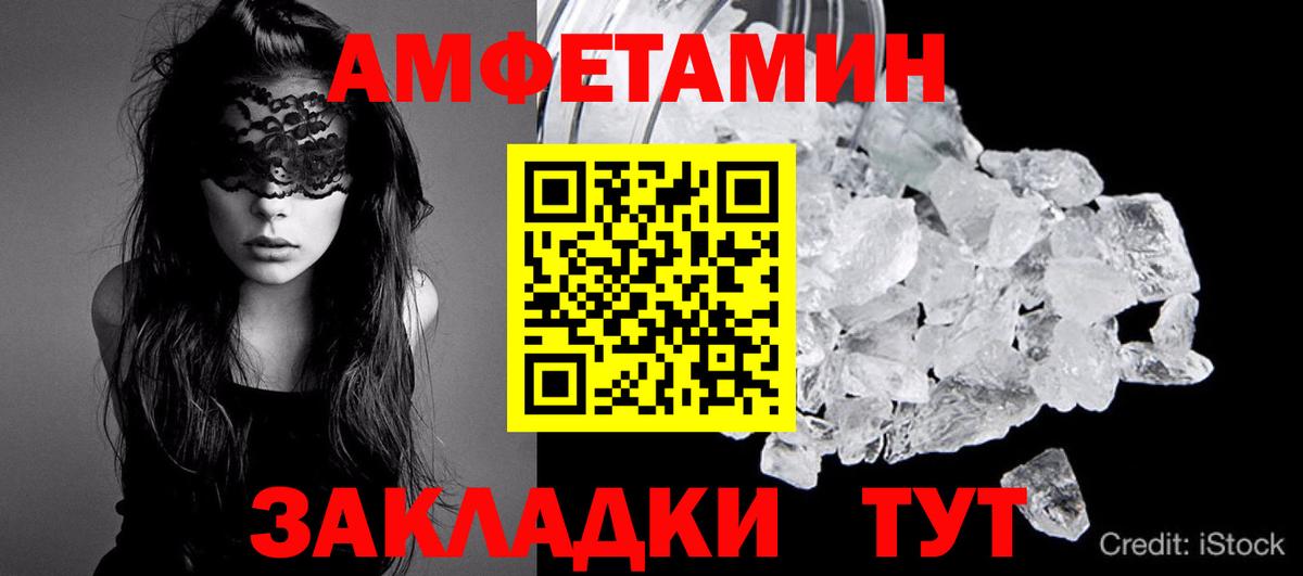 Кстово  Метамфетамин мет  Вход с VPN 