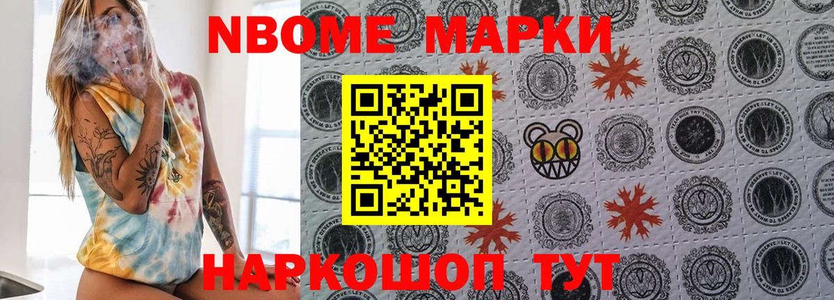 Кстово  Марки NBOMe 1,5мг  Марки N-bome  Вход с VPN 