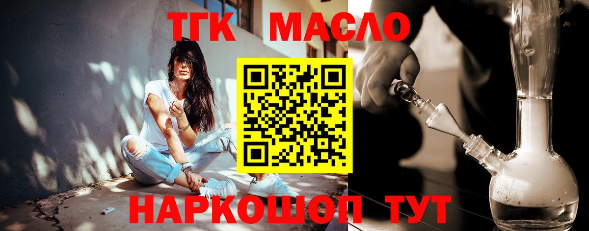 ТГК Wax Кстово